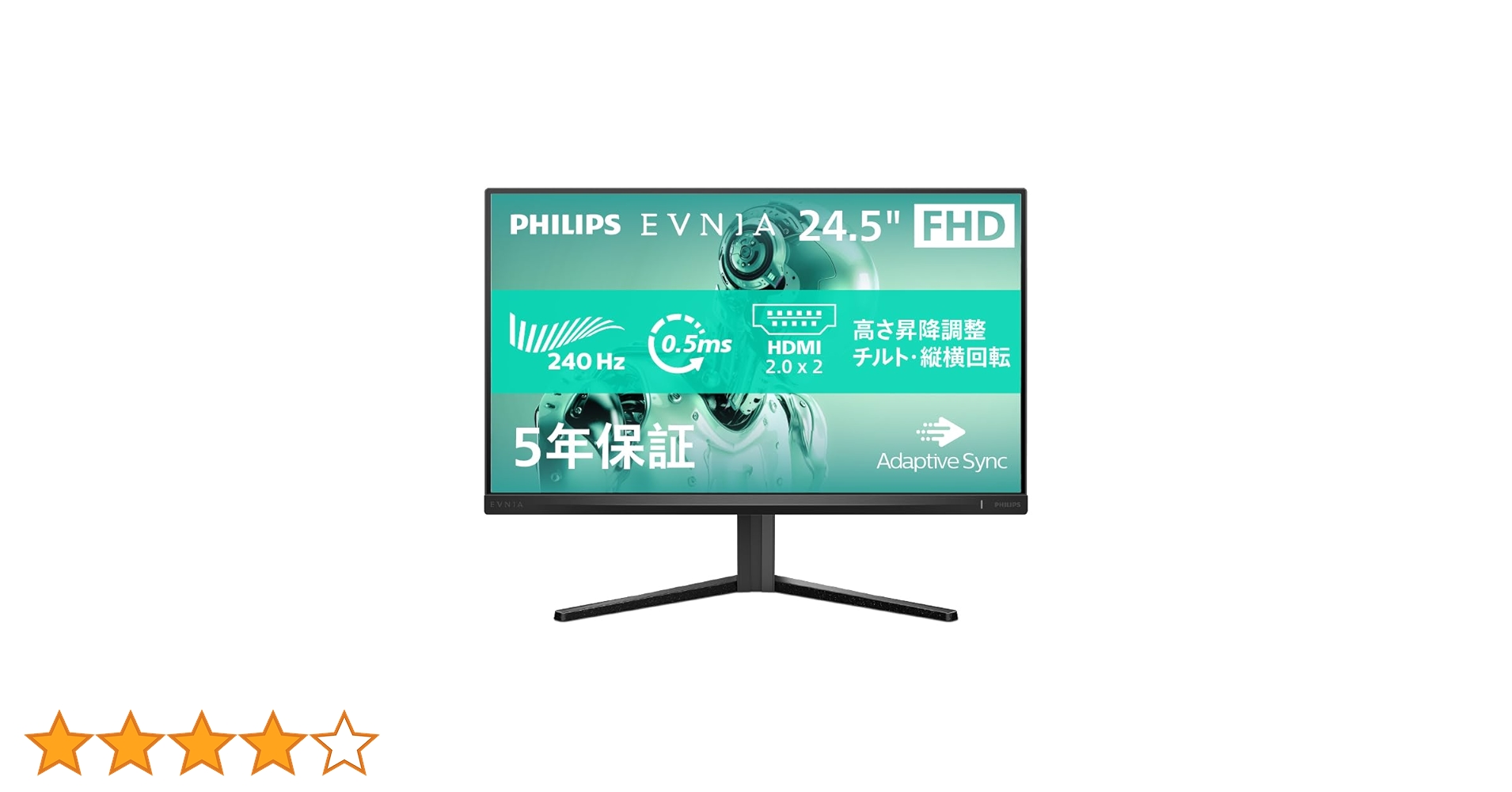 PHILIPS ゲーミングモニター 24.5インチ 240Hz Amazon.co.jp: PHILIPS EVNIA ゲーミングモニター (24.5インチ